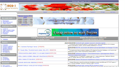Desktop Screenshot of isco-i.ru
