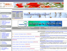 Tablet Screenshot of isco-i.ru